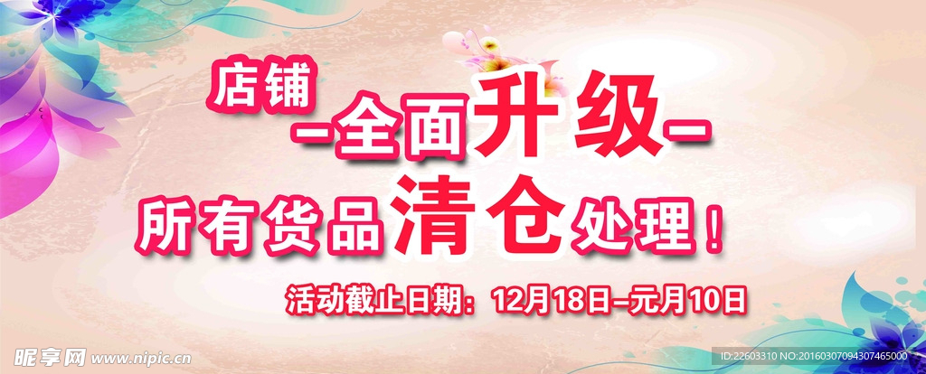 橱窗贴
