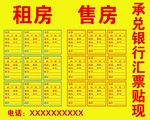 中介房产
