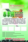 跆拳道宣传单