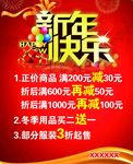 新年快乐