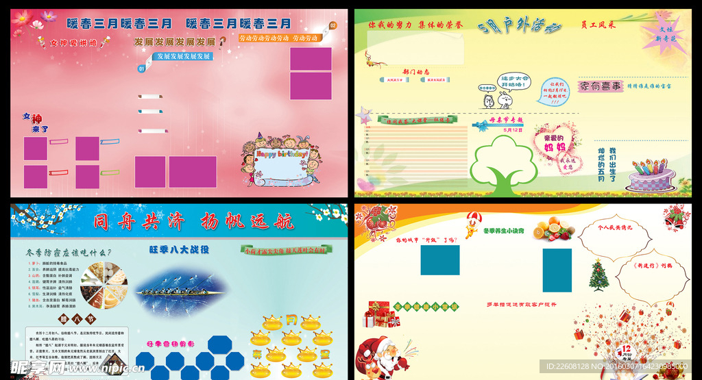 展板图片