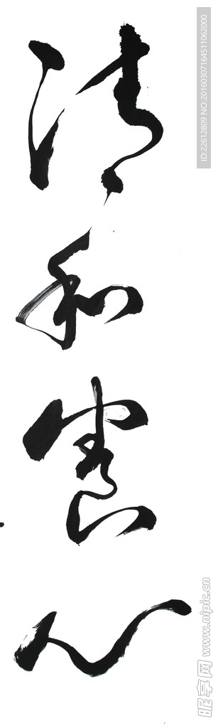 书法