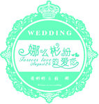 娜么彬纷的爱念