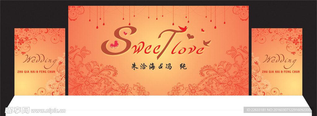 橙色婚礼