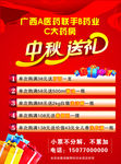 中秋送礼