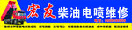 汽车维修