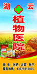 农化户外广告