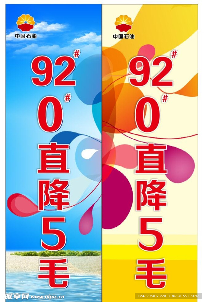 夏季道旗 夏季刀旗