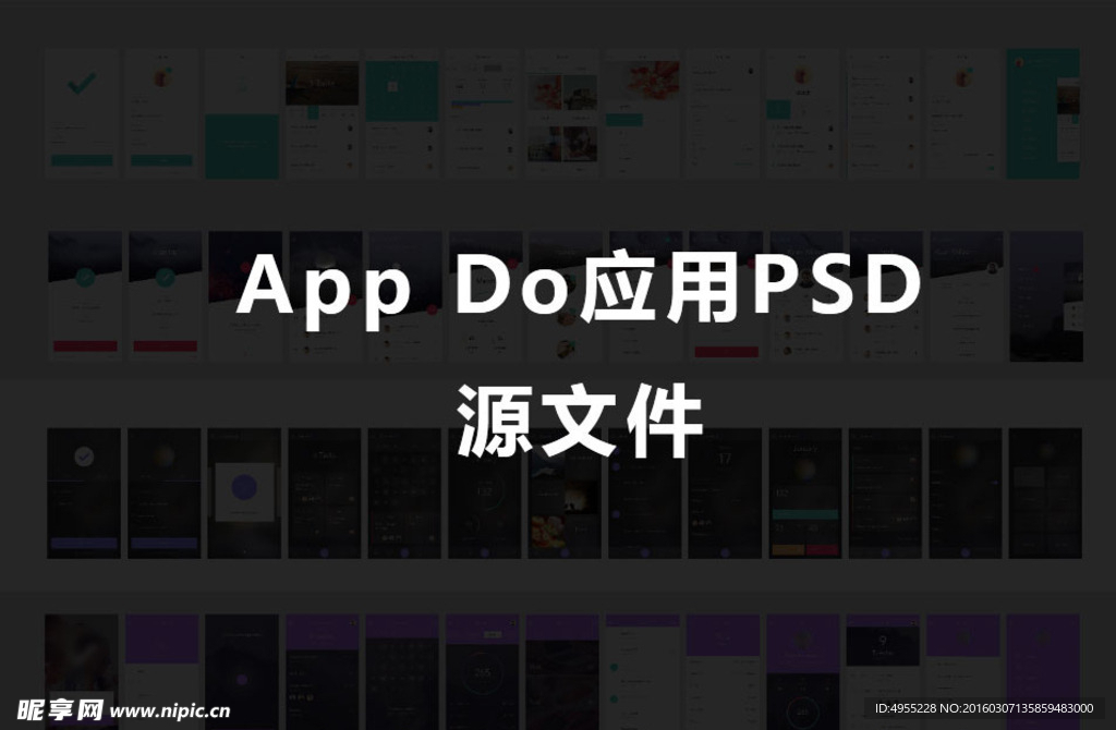 app do应用psd源文件