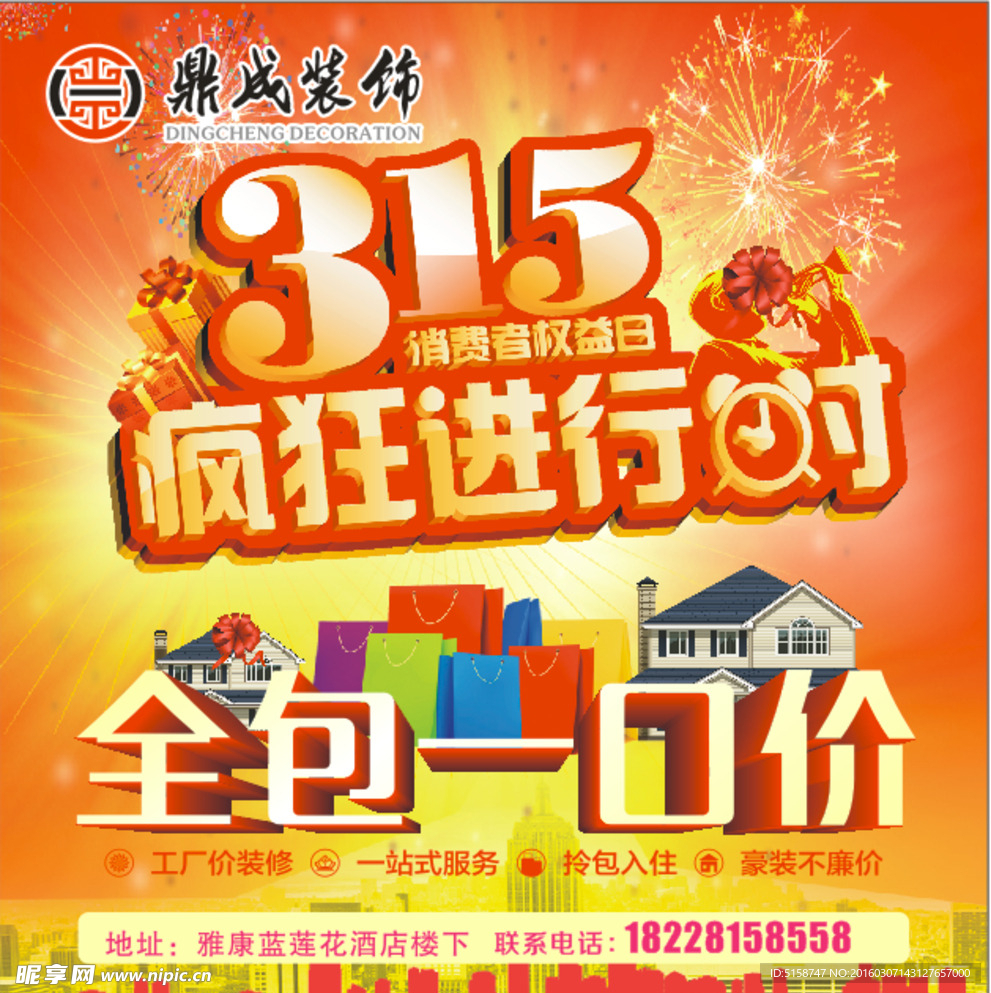诚信315  样板房