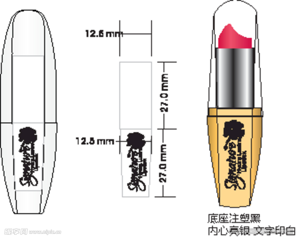 口红管包装