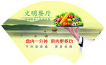 珍惜粮食 远离浪费