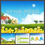 简约PPT   简洁PPT