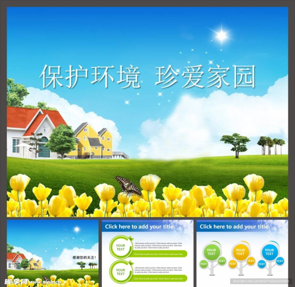 简约PPT   简洁PPT
