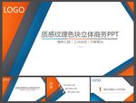 抽象PPT