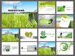 环保PPT