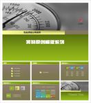 抽象PPT