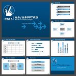 抽象PPT