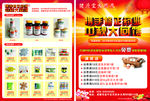 健源堂大药房
