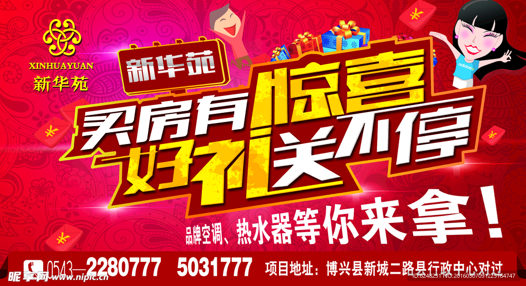 新华苑单透