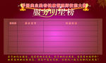 明星榜