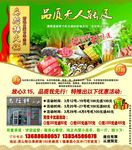 内蒙古火锅  内蒙古羊羔肉