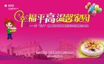蛋糕烘焙创意展示大赛
