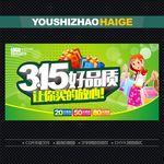 诚信315