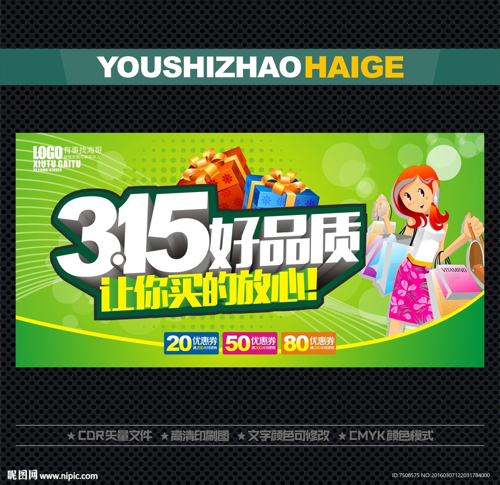 诚信315