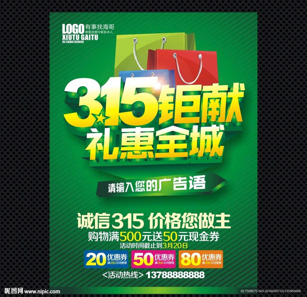 诚信315