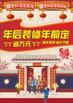 建材城新年活动