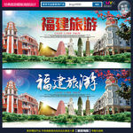 福建