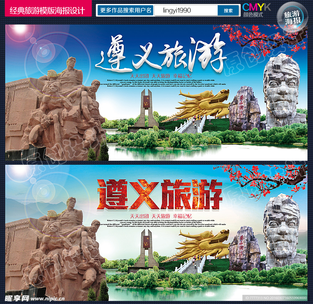 中国旅游网站