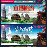 宜昌印象