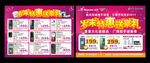 产品宣传单