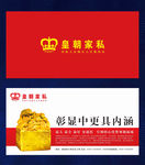 企业名片