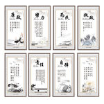 企业文化展板