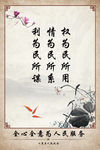 企业文化为民