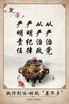 文化治党展板