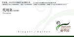 地产名片