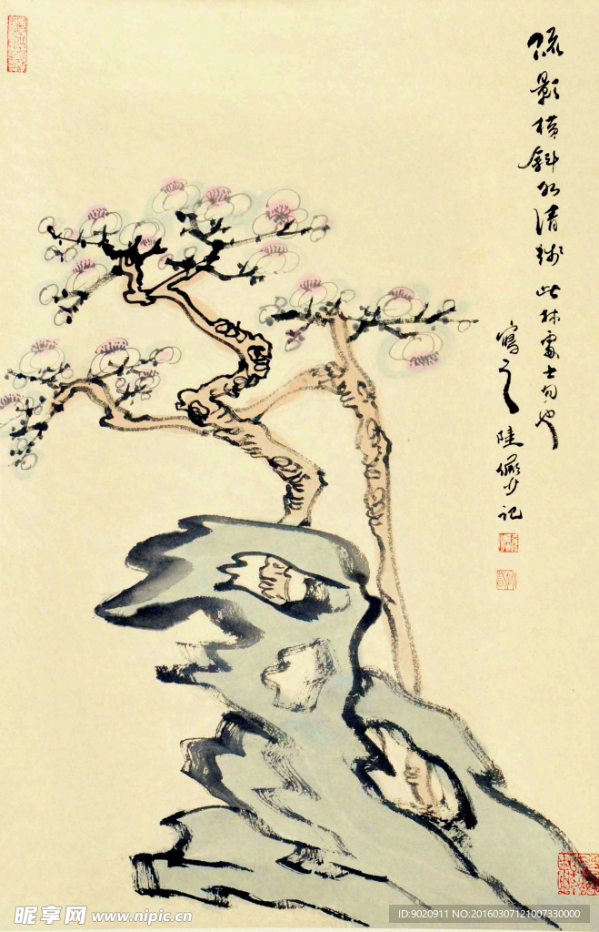 陆俨少 梅石图