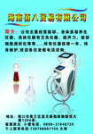美容仪器