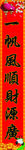 对联