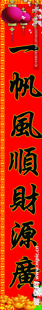 对联
