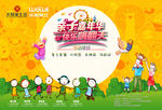 亲子嘉年华快乐嗨翻天