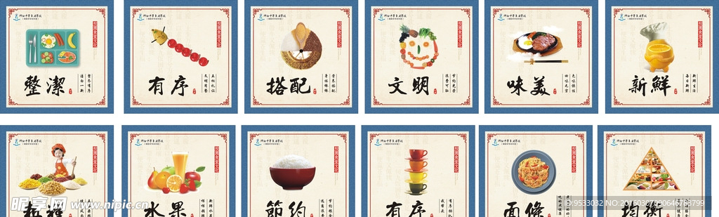 食堂文化