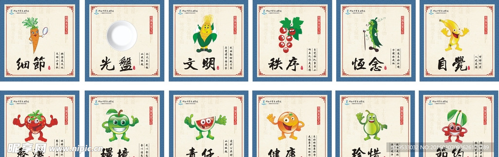 食堂文化