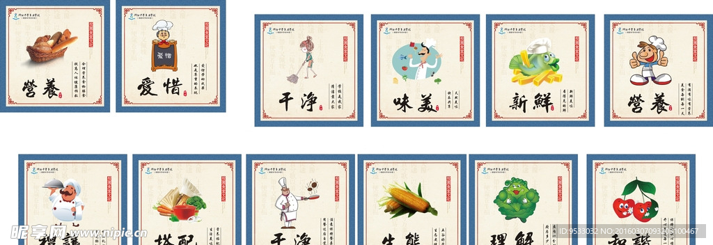 食堂文化