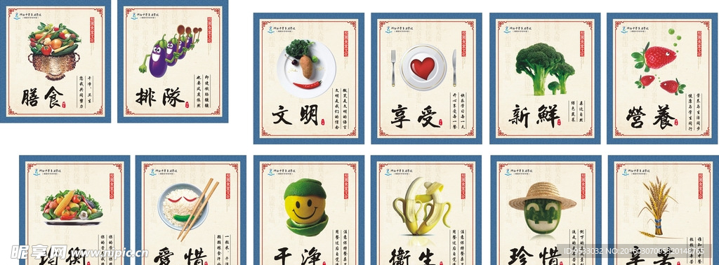 食堂文化