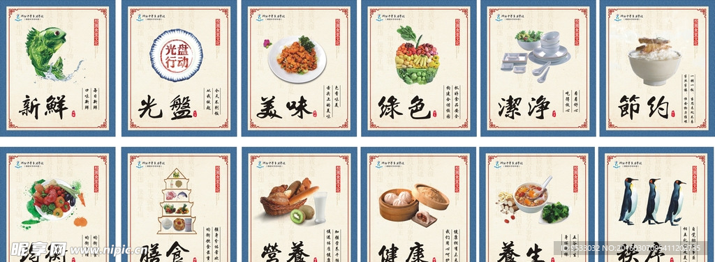 食堂文化